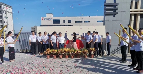 深圳yl6809永利官网18周年庆暨惠州工业园揭牌仪式隆重举行