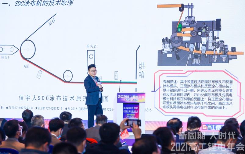 yl6809永利官网发表“SDC涂布技术原理与前景趋势”演讲于高工锂电年会