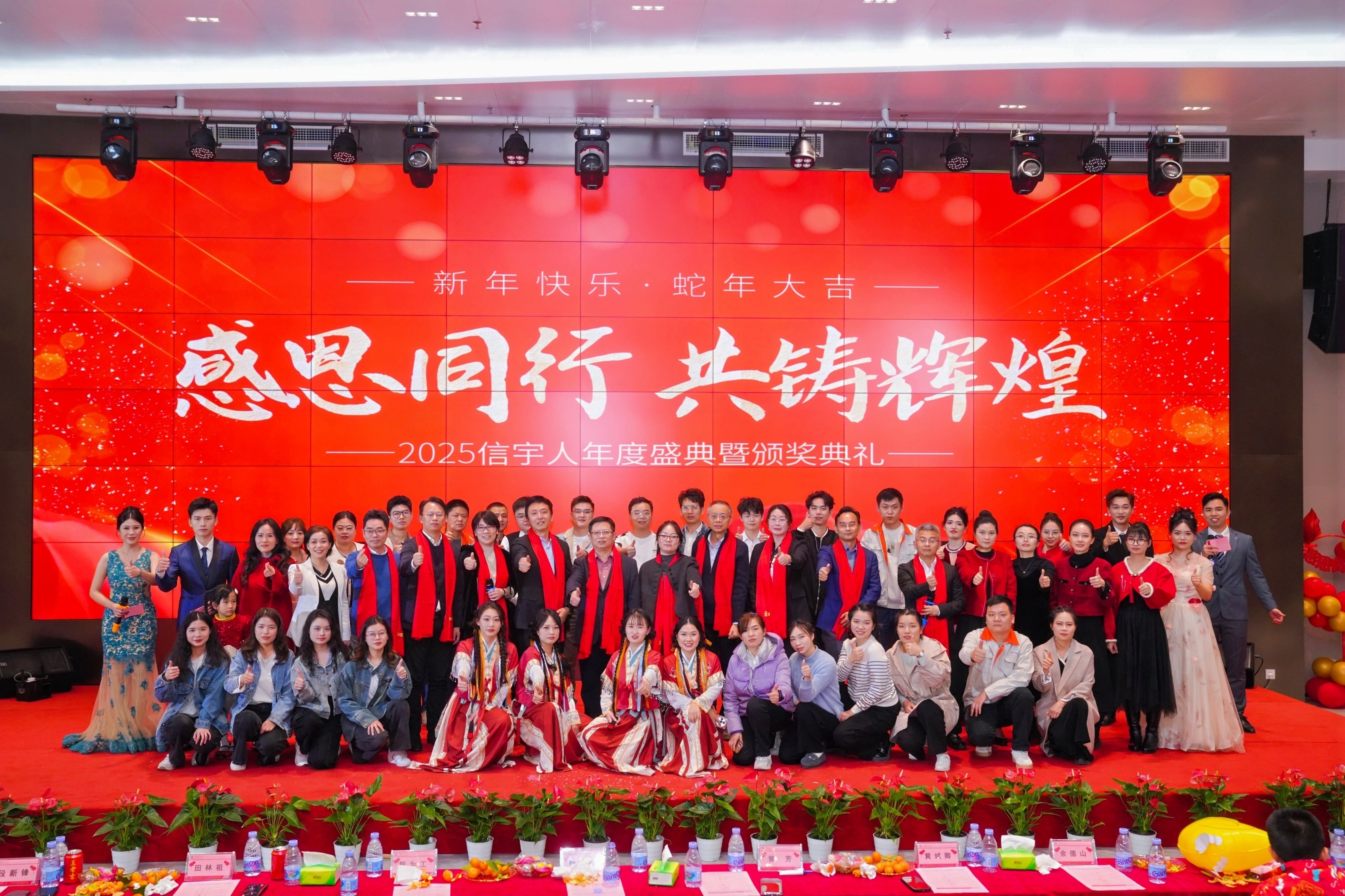 感恩同行，共铸辉煌丨yl6809永利官网隆重举行年度盛典暨颁奖典礼