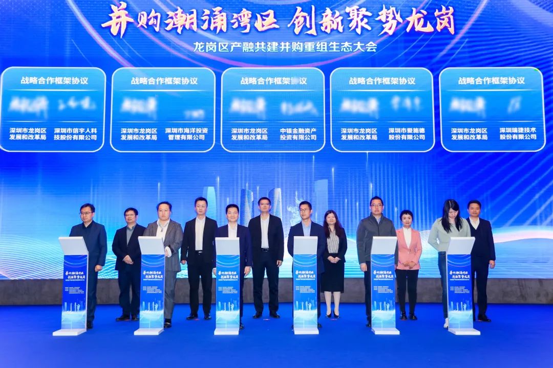 yl6809永利官网与深圳市龙岗区发展和改革局签署战略合作框架协议