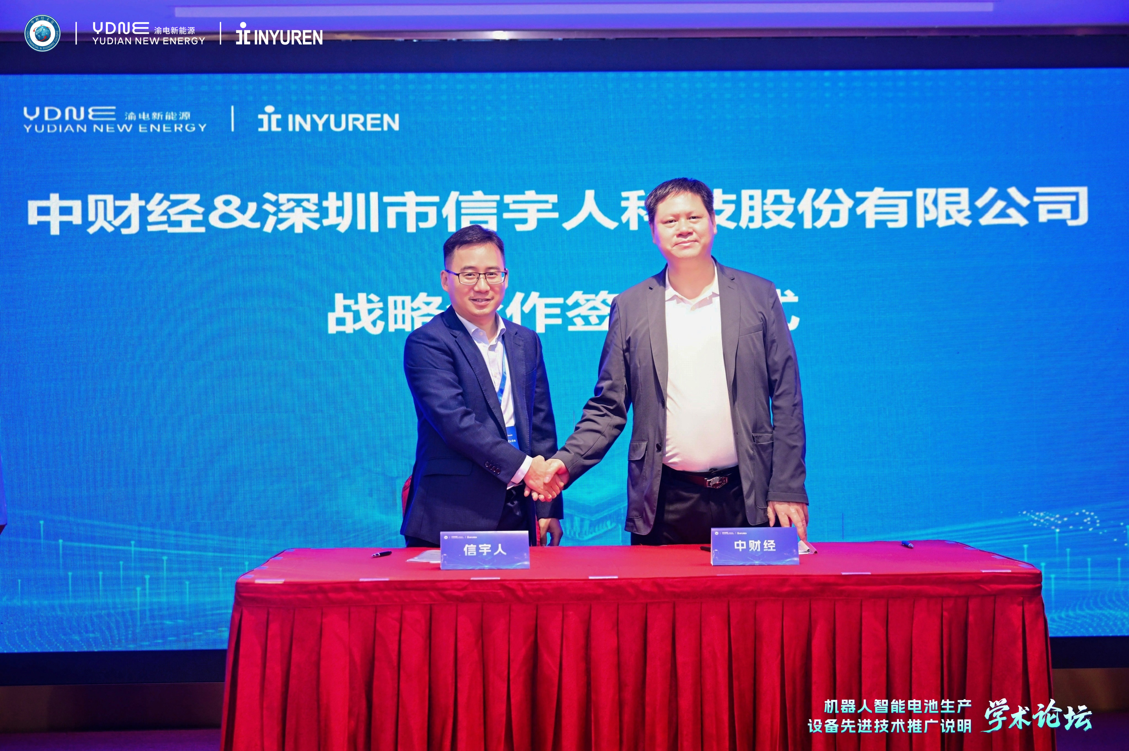 yl6809永利官网携手中财经、渝电新能源，拟共同推进沙特新能源智造