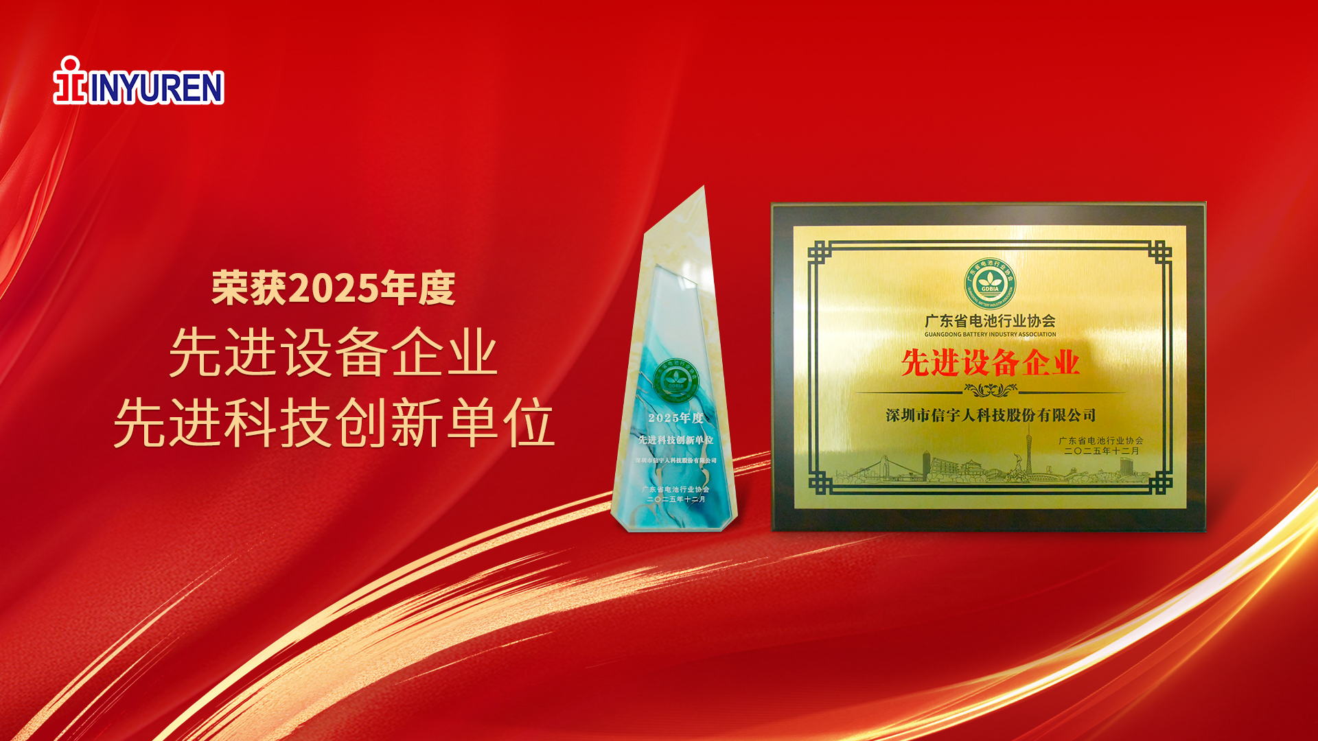 实力共鉴，yl6809永利官网荣膺双奖